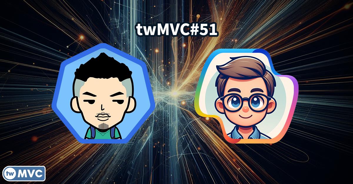 twMVC#51