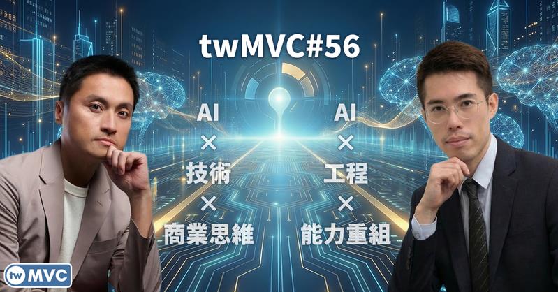 twMVC#56